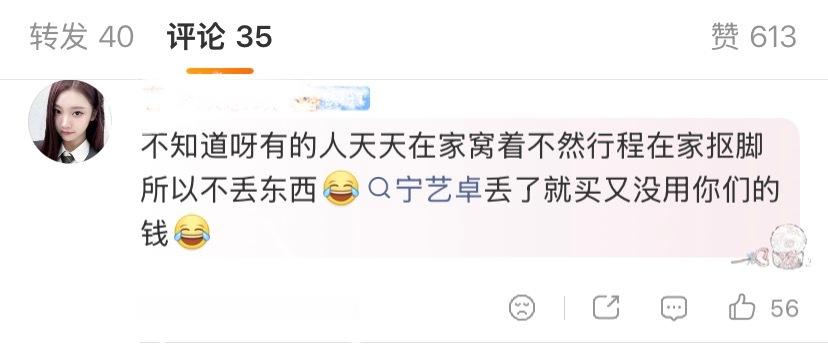春到家的话术居然真能骗到小散粉还套公式。。我笑的