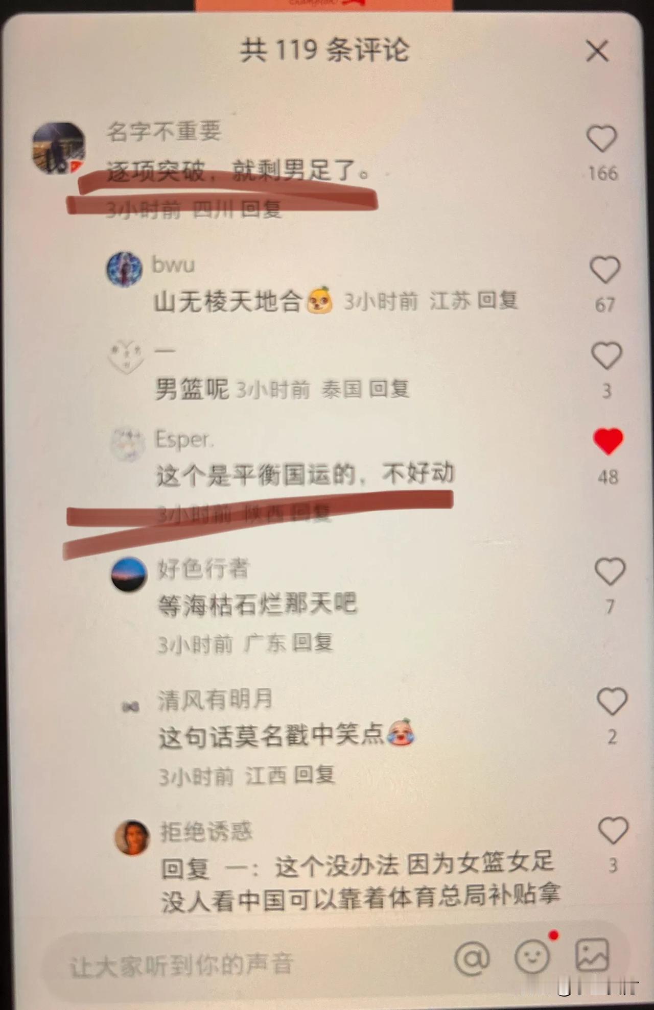 看评论，这得多损啊，把国足碾地下了啊[捂脸]
巴黎奥运会，多个项目有新突破
一个