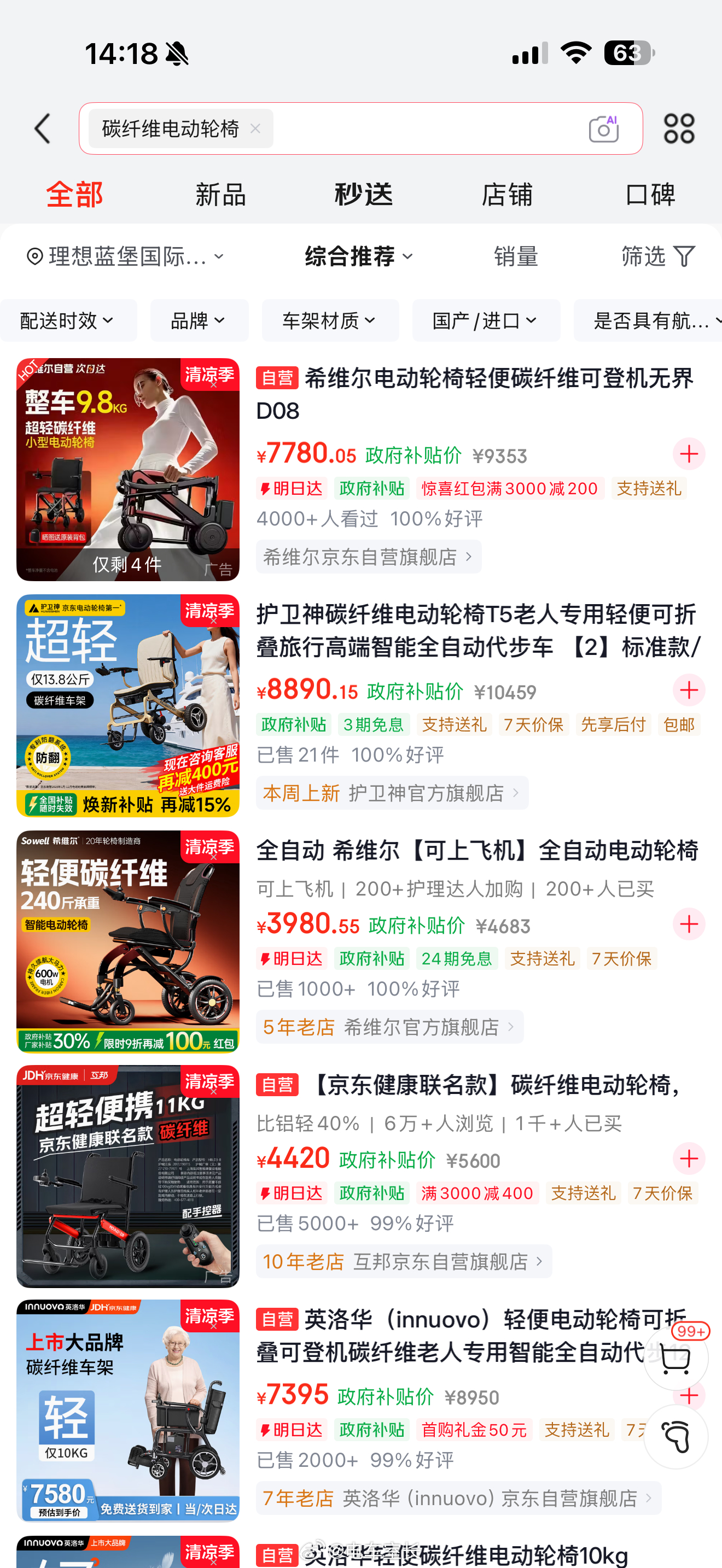 准备拍一期电动轮椅测评指南，兄弟们有想体验的品牌可以发给我。今天出门最直观的感受