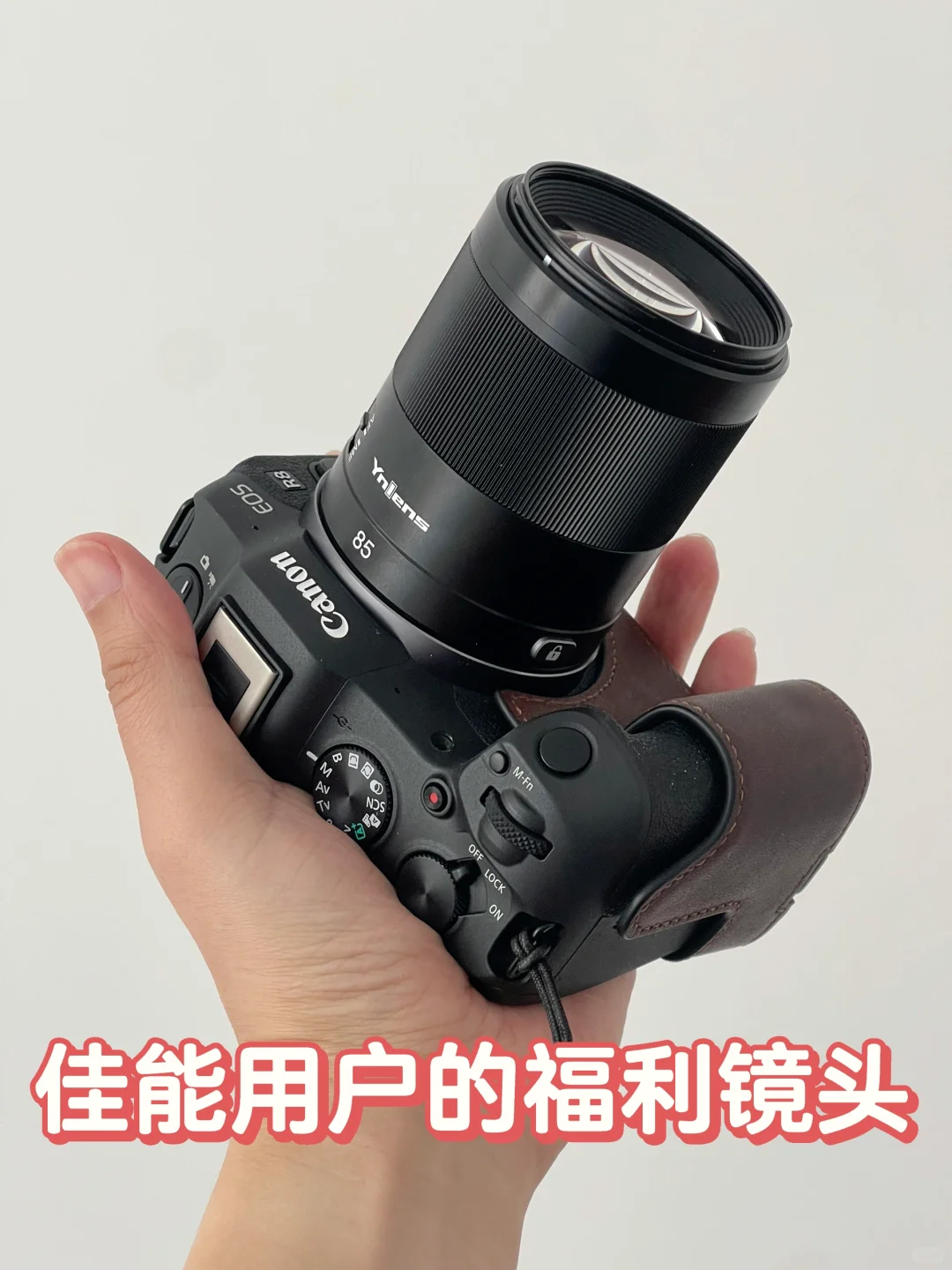 佳能用户的福利镜头