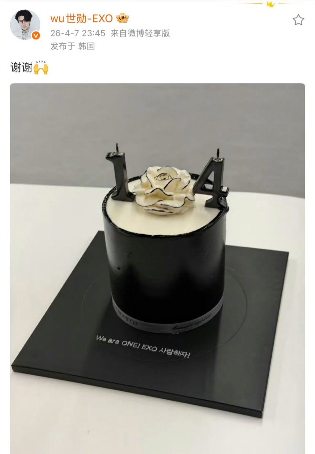 EXO出道十四周年吴世勋晒蛋糕庆祝EXO出道14周年exo14thanniver