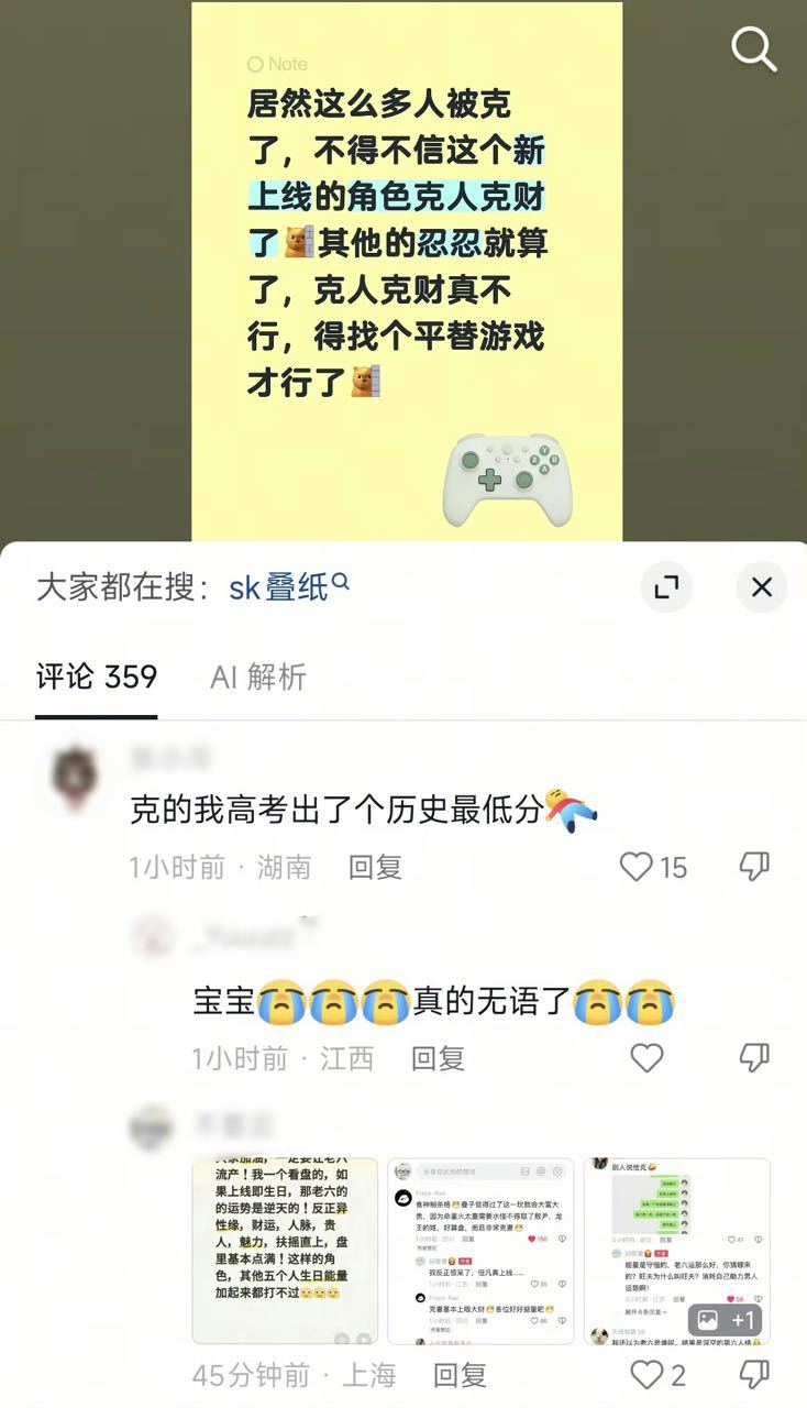 学会了，以后考试考不好工作找不到都怪恋与深空🌚👍 