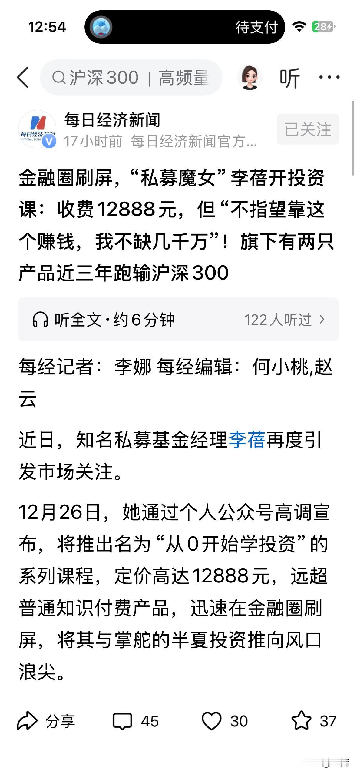 魔女李蓓肯定不差钱。
不差钱来搞收割，专门找有钱人，简直当代绿林好汉，不，是天降