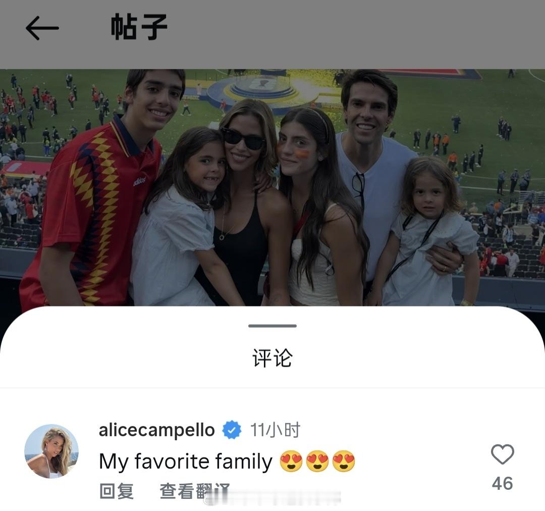 卡卡 莫拉塔的妻子爱丽丝在卡罗琳娜的照片下留言：我最喜欢的家庭