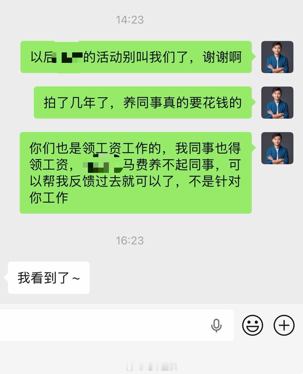 “我看到了～” 