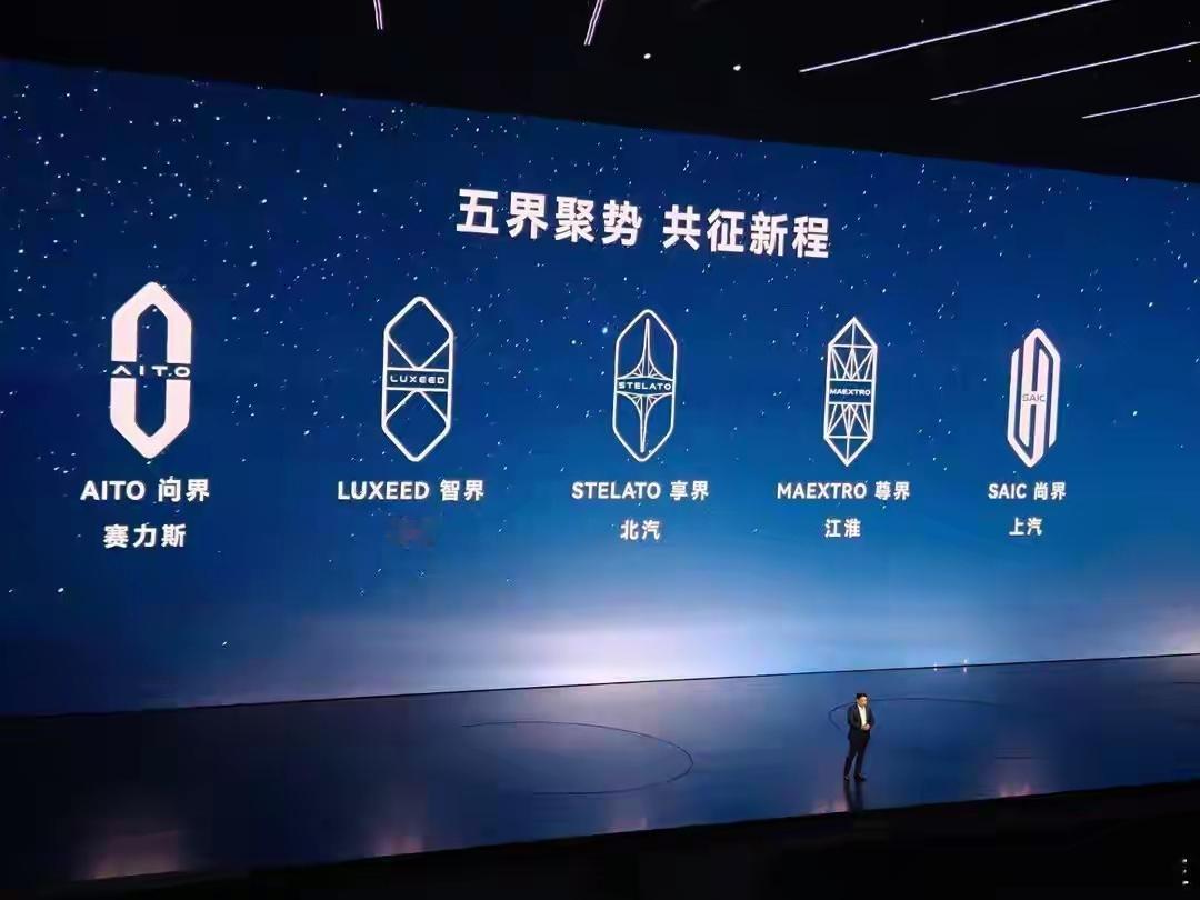 为什么“四界”纷纷加码和华为合作？真不是简单蹭热度。问界深度合作之后，年交付18