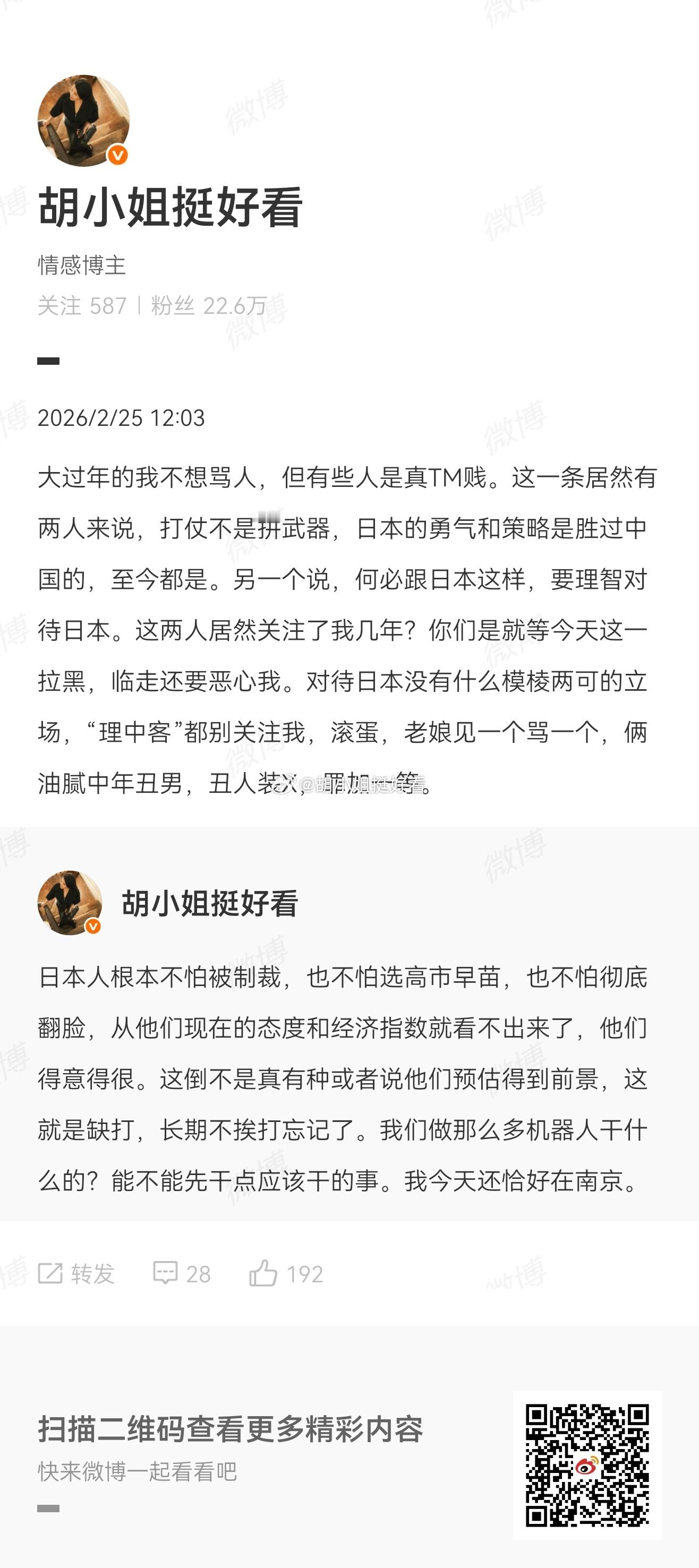理中客，百分百装逼犯，满嘴理性多维，表演欲爆棚，让人恶心，对待日本有什么模棱两可