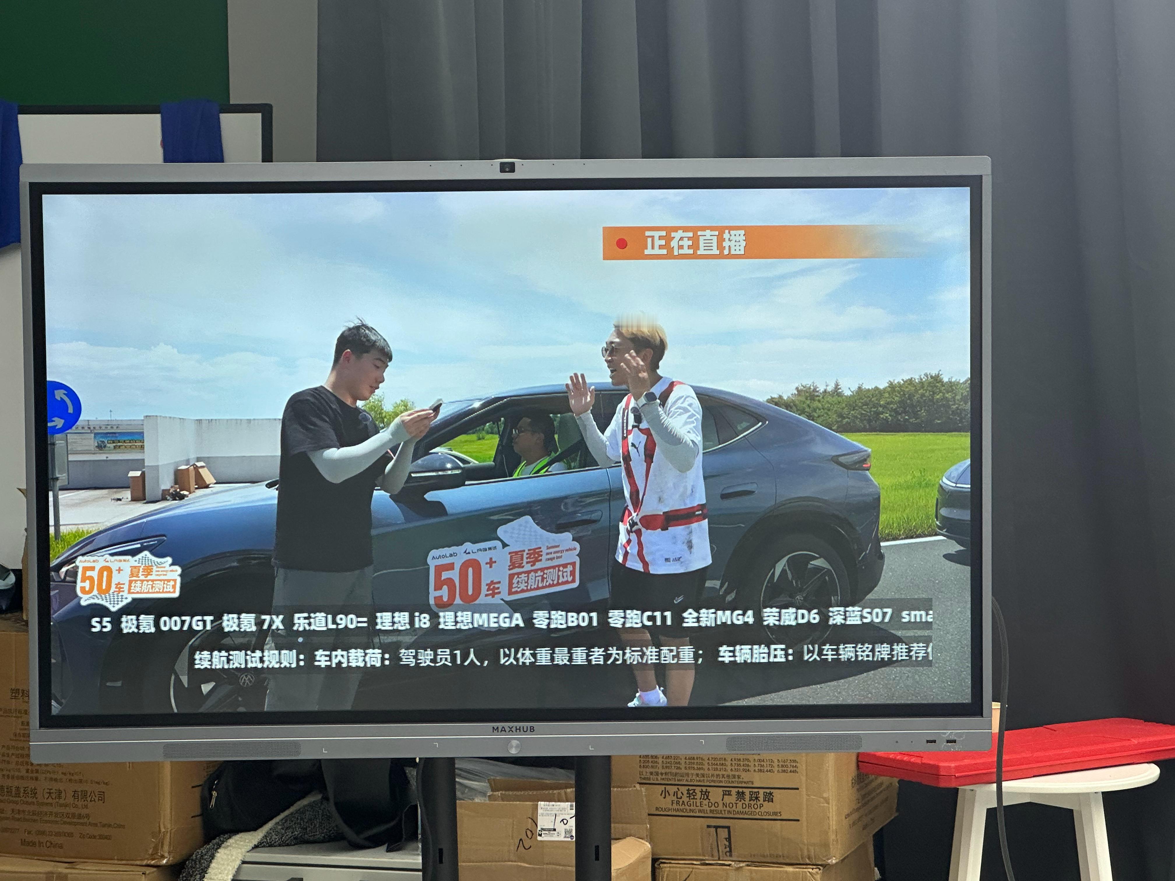 这次autolab的高速续航测试可刺激了[doge]，在演播间给大家直播[哈哈]