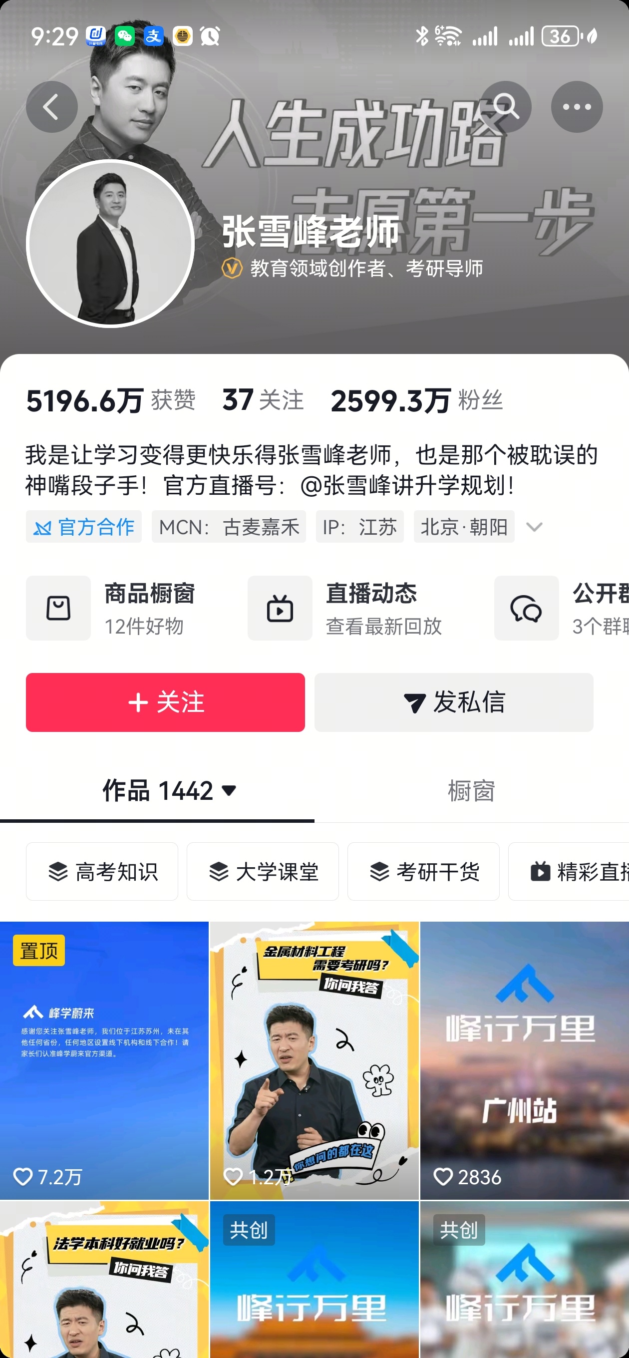 张雪峰头像变色了……估计很快会发讣告……张雪峰头像