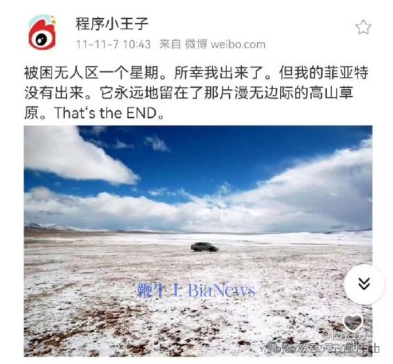 梁文锋早期微博曝光，账号内容现已全部隐藏