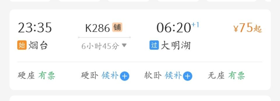 好想坐这个但十点半结束根本赶不上 