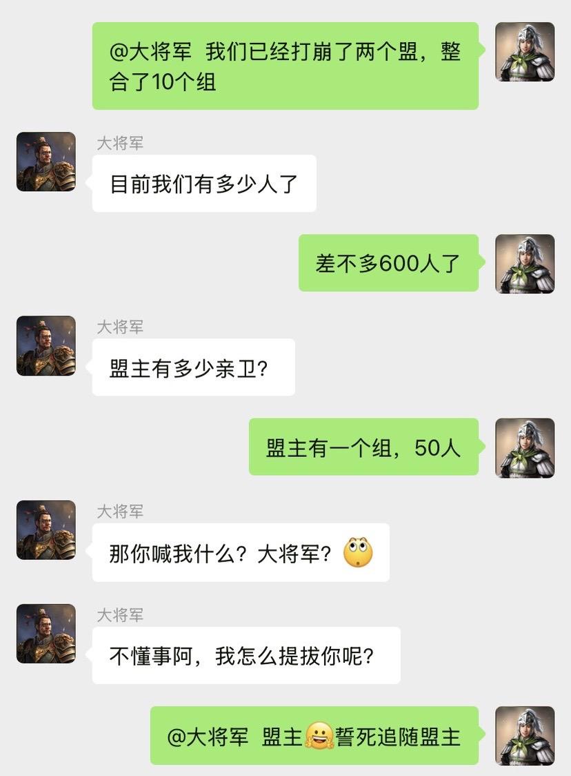 那个谁！把前盟主给我俘虏了，该我上位了！