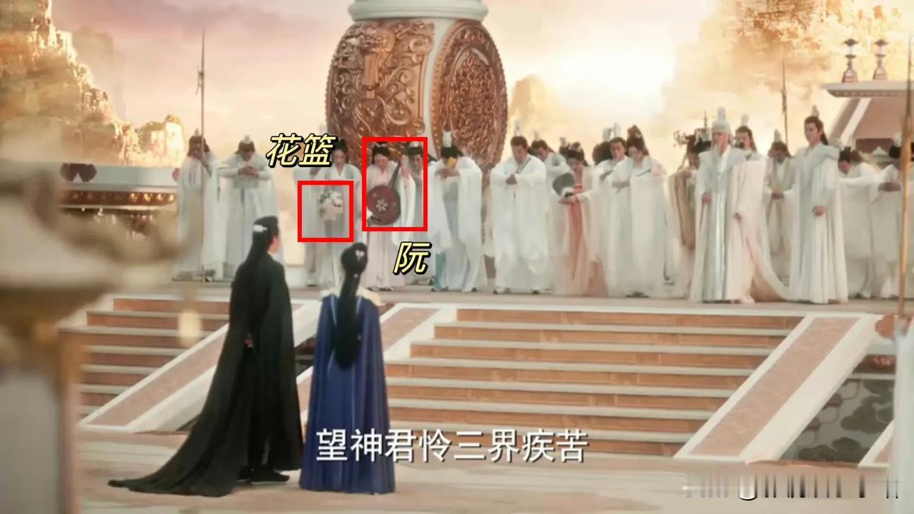 《与凤行》仙界的人，道德绑架6得很啊！一个个手里拿的什么玩意儿？

花篮、阮、骨