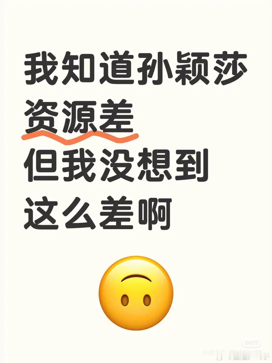 短道世界杯  孙颖莎首次参加世界杯她居然是唯一一个参加成人赛是因为陪练有功才给机