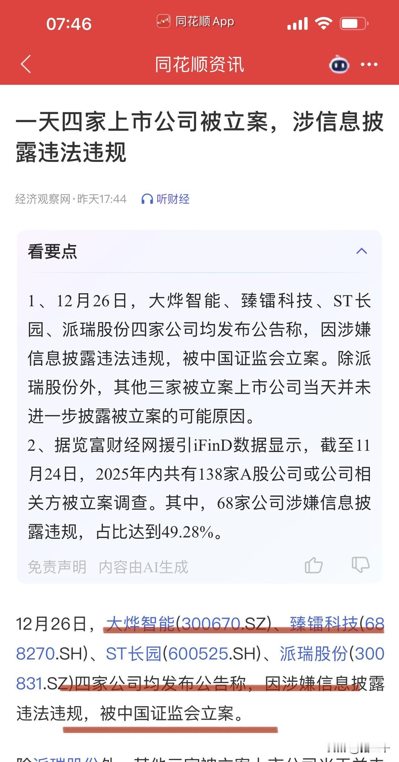 周末商业航天和电池方面大消息：
商业航天IPO步伐加快，IPO条件不断放宽。发射
