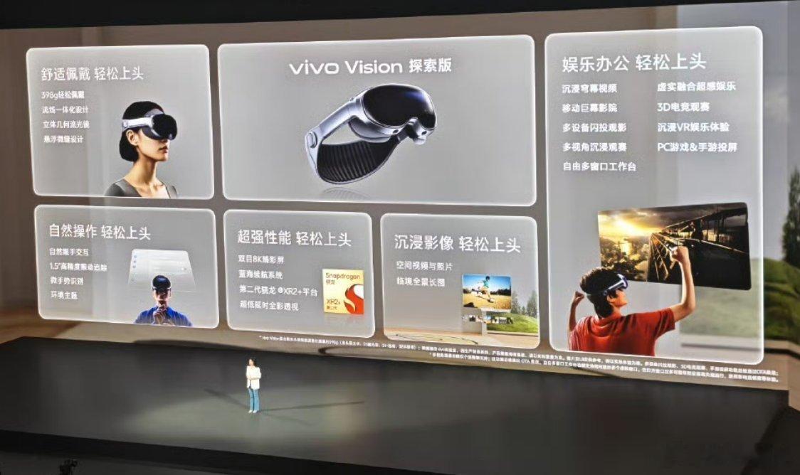 vivo Vision 探索版看完发布会，忍不住想跟你们说一句：去线下店试！真的