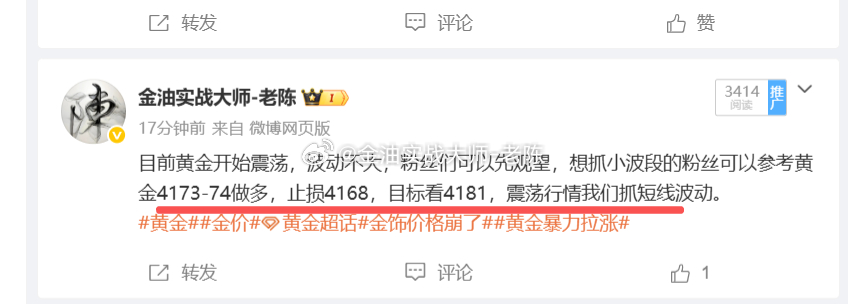 短线操作，黄金4173做多，金价上涨到4181，多单直接止盈80个点出货，震荡行
