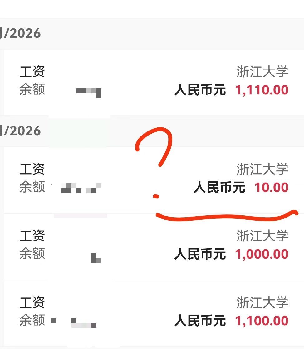 好好笑 我朋友刚刚和我说特别纳闷这10块工资是何意味 是他在学校扶老人过马路了还