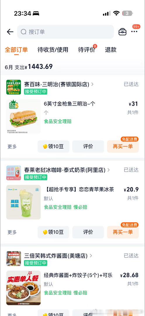 展示我上班以后的热量炸弹 