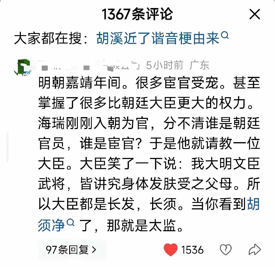 在老胡的评论区看到的，笑不活了