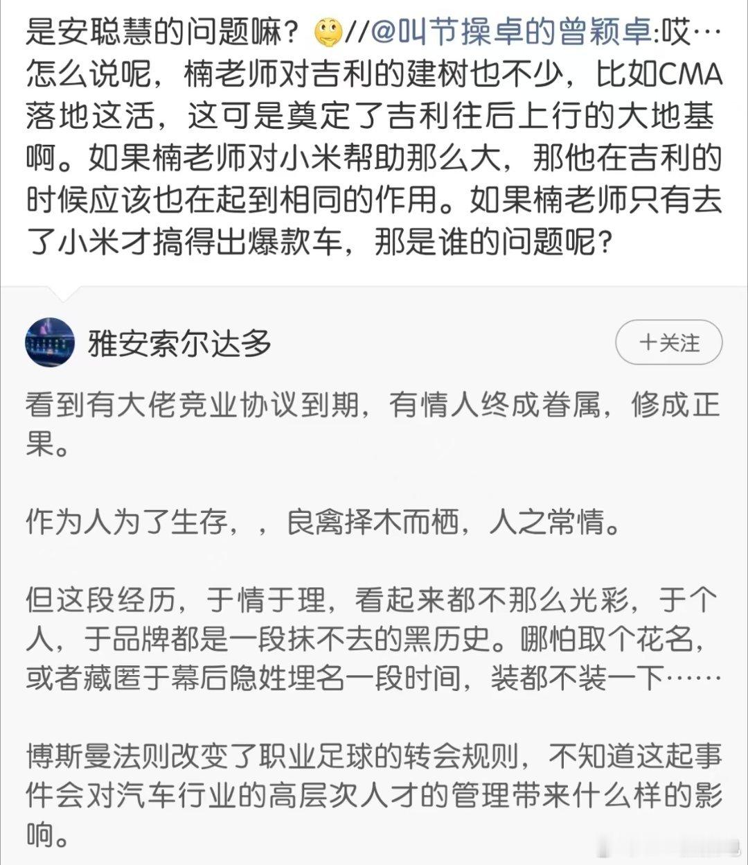 最近好些人咋又在扯胡这事，真要营销敢不敢让你们官方来好好宣传一下他以前到底是干啥