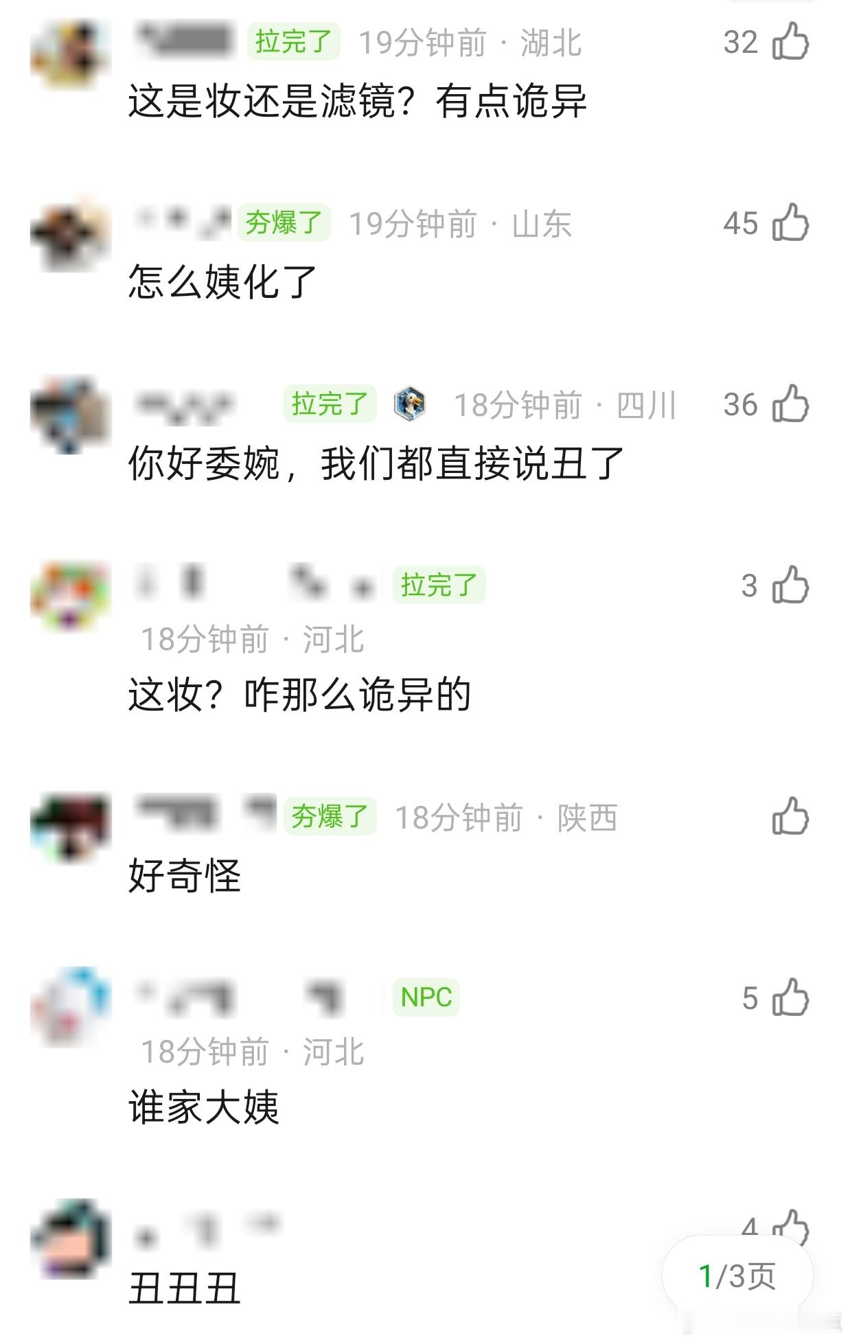 郫县网友辣评：许凯一下子没心气了…感觉状态不是很好，脸看着好奇怪🤔 