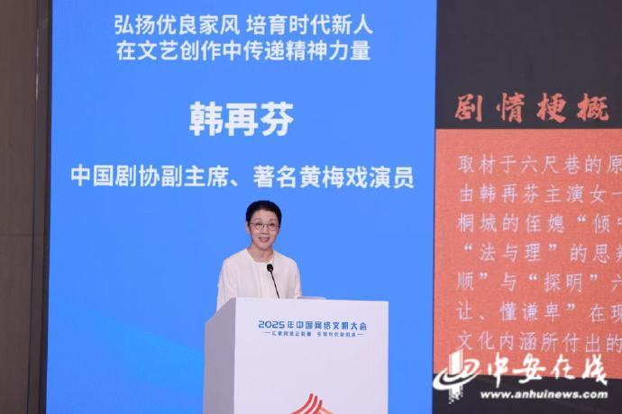 #精彩安徽AI有数##科创安徽文明你我#【#AI助力韩再芬用黄梅戏培育时代新人#