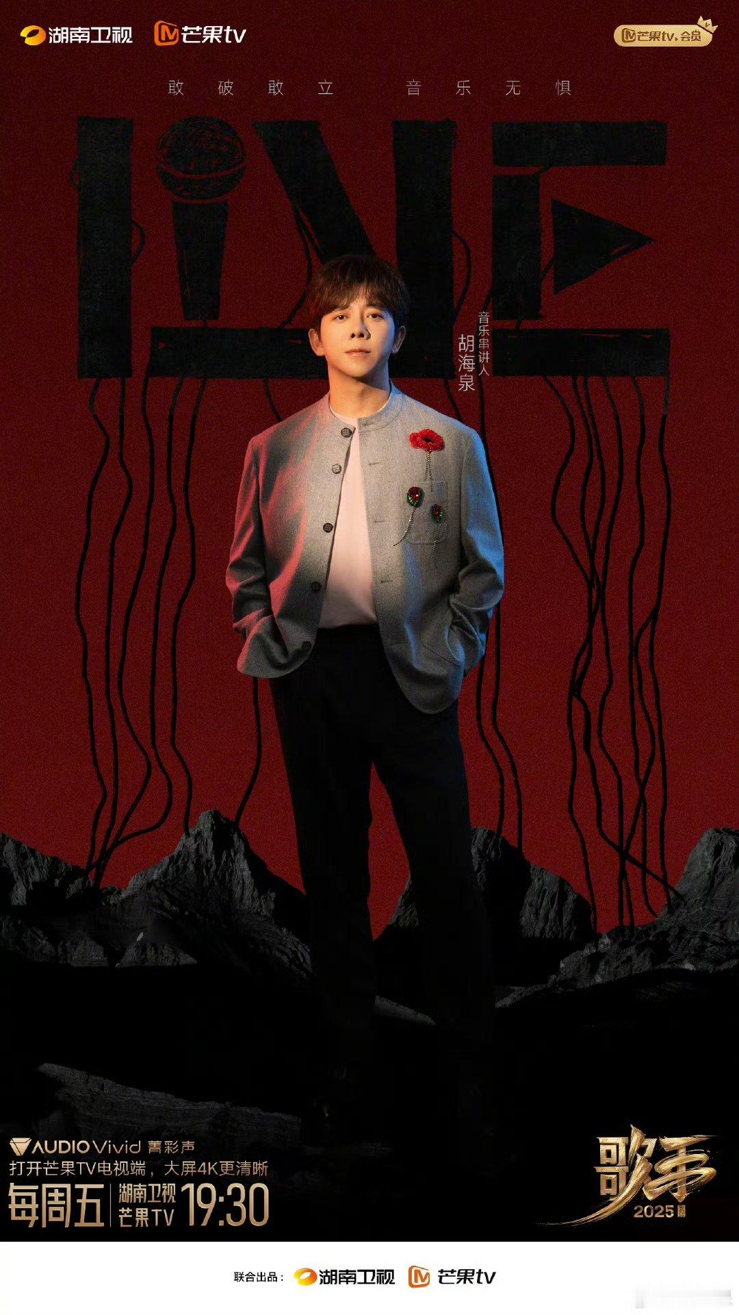 终极揭榜歌手胡海泉胡海泉终极揭榜 ​​​终极揭榜歌手胡海泉哈哈哈哈哈 ​​​