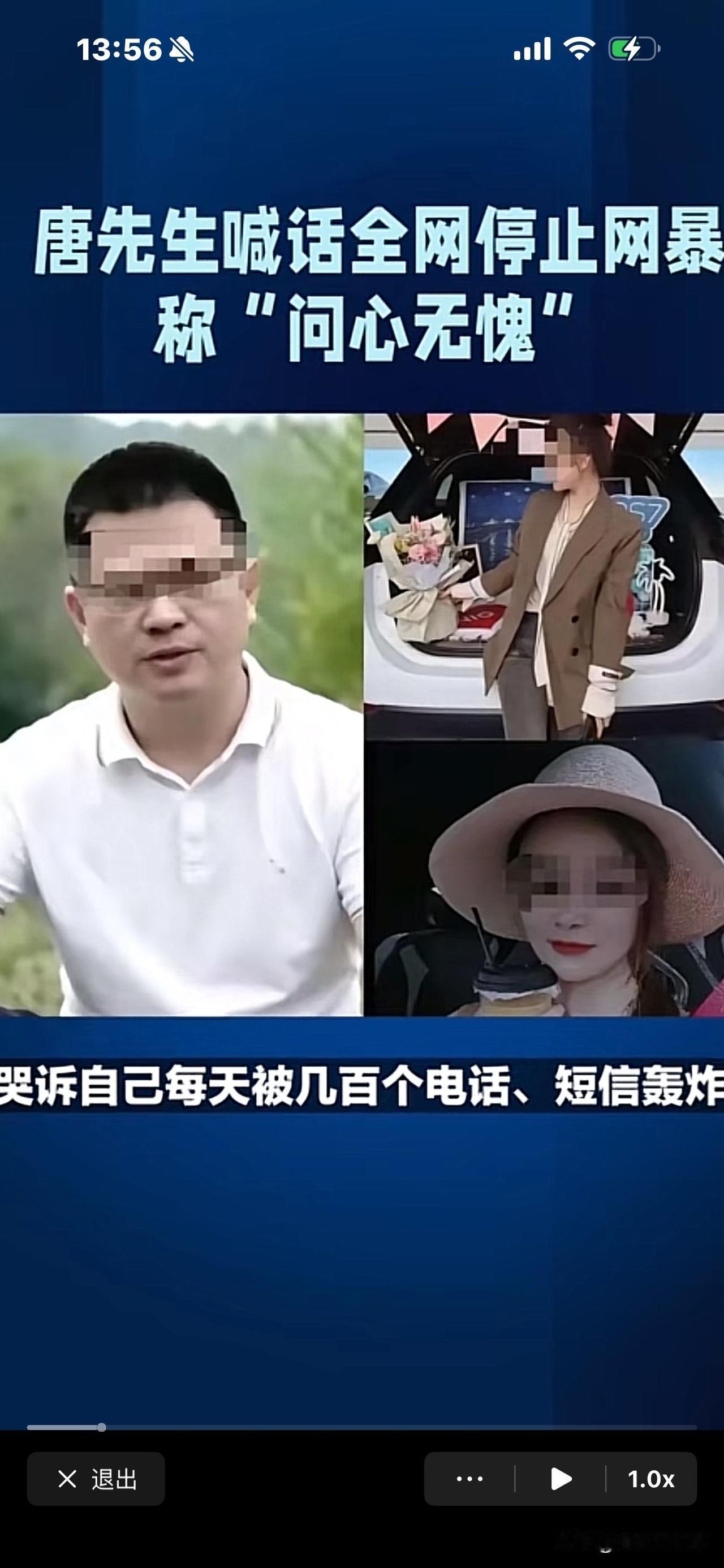 唐先生喊冤，说电话被打爆不能用，要报案！
一网友神回复：您误会了，全民想请教您办