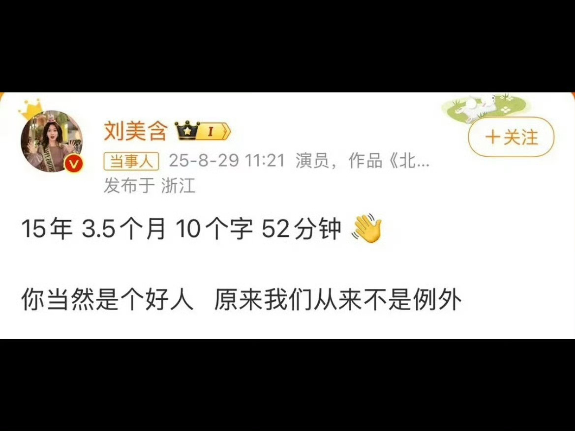 张远刘美含时间线我的妈呀还是想不到啊 