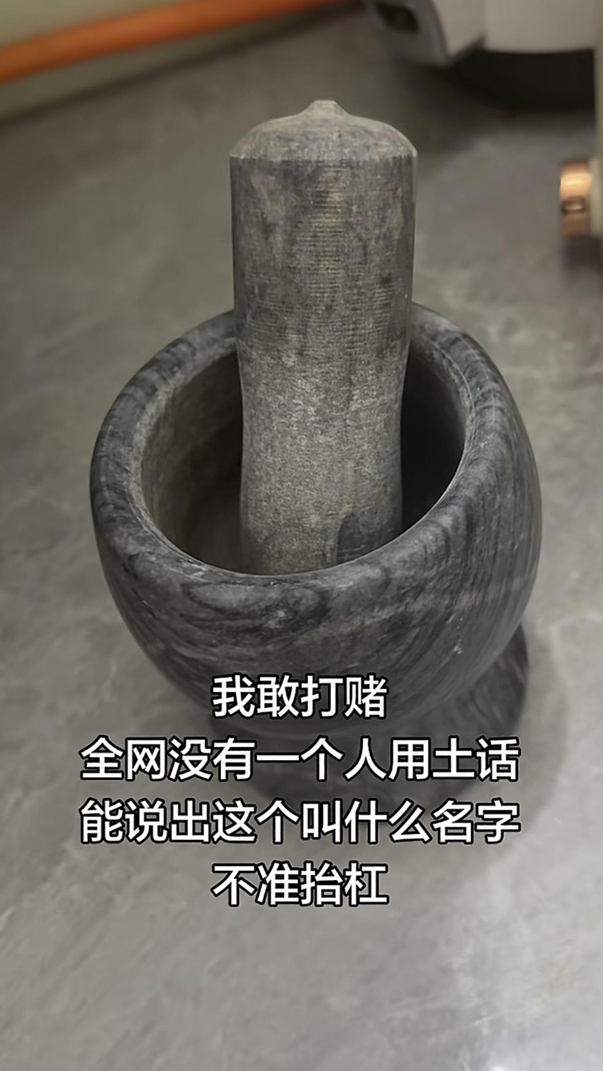 这是什么？你们那里方言怎么说？我敢打赌99%的人不会认识这个。小时候，我家里曾经