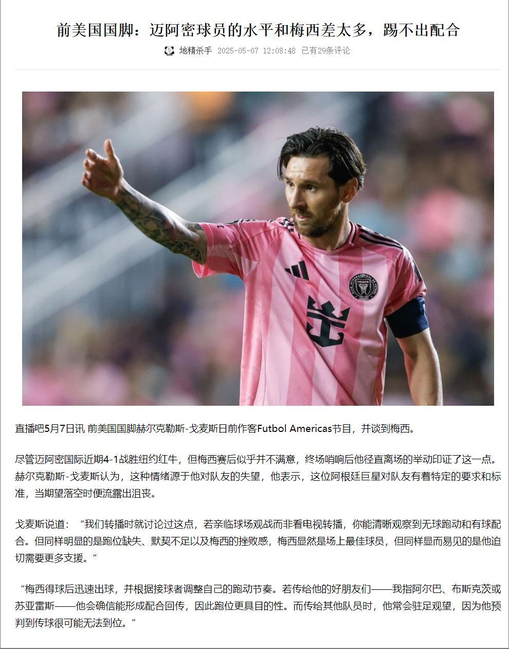 梅西发起的进攻中传出去的球几乎没有能传回来的，塞戈维亚那次传回来后梅西就破门取得