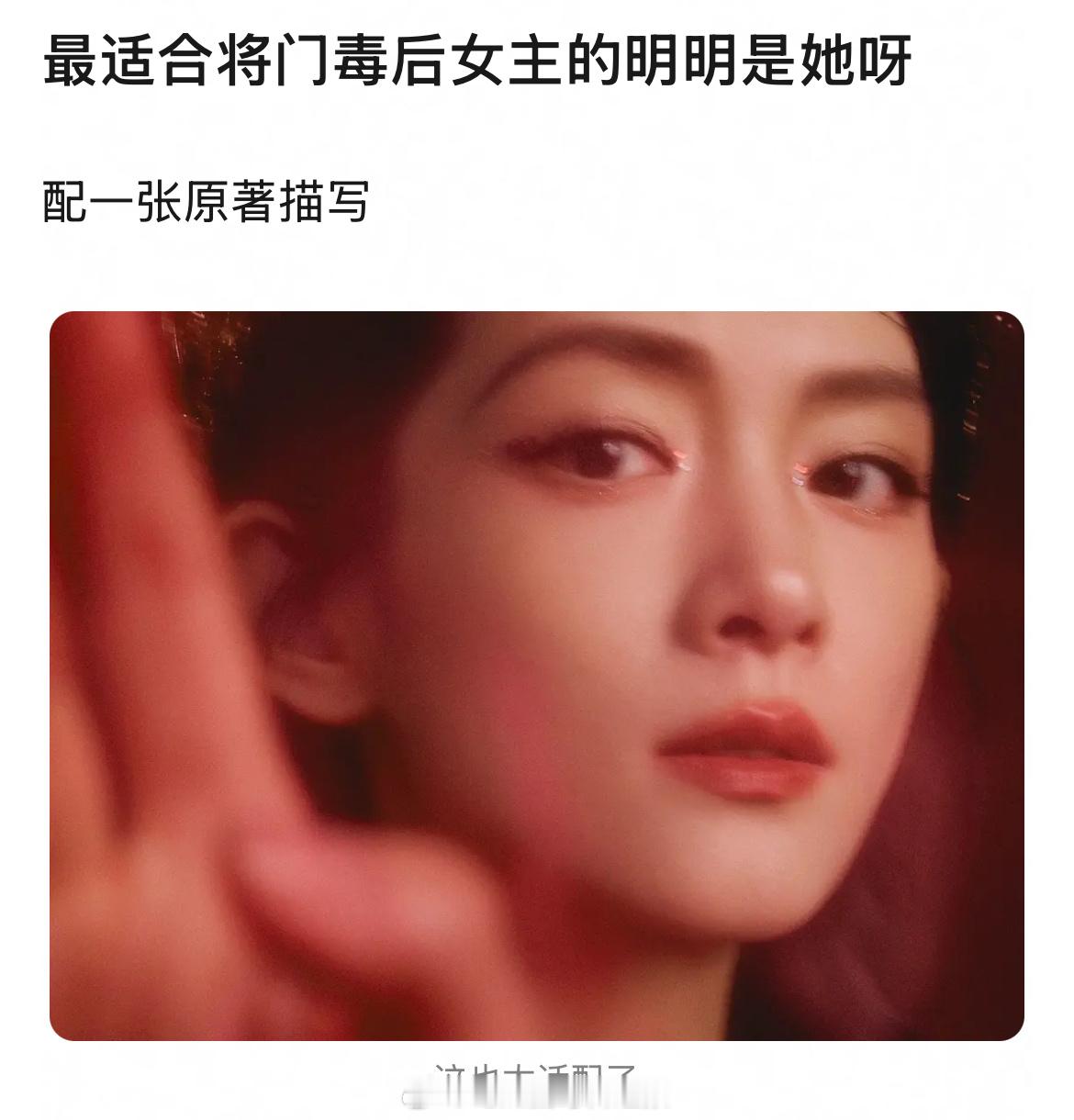 网友提名90花陈昊宇出演《将门独后》女主角，跟原著女主的外貌描写也很符合，大家觉