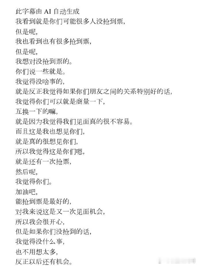 陈奕恒泡泡安慰没抢到票粉丝陈奕恒真的有在和哼毛双向奔赴 