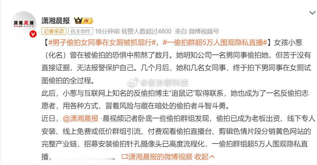男子偷拍女同事在女厕被抓现行像这种情况，建议直接没收作案工具用手偷拍的剁手，用眼
