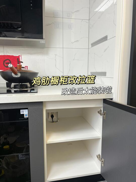 低成本改造厨房拉篮👏