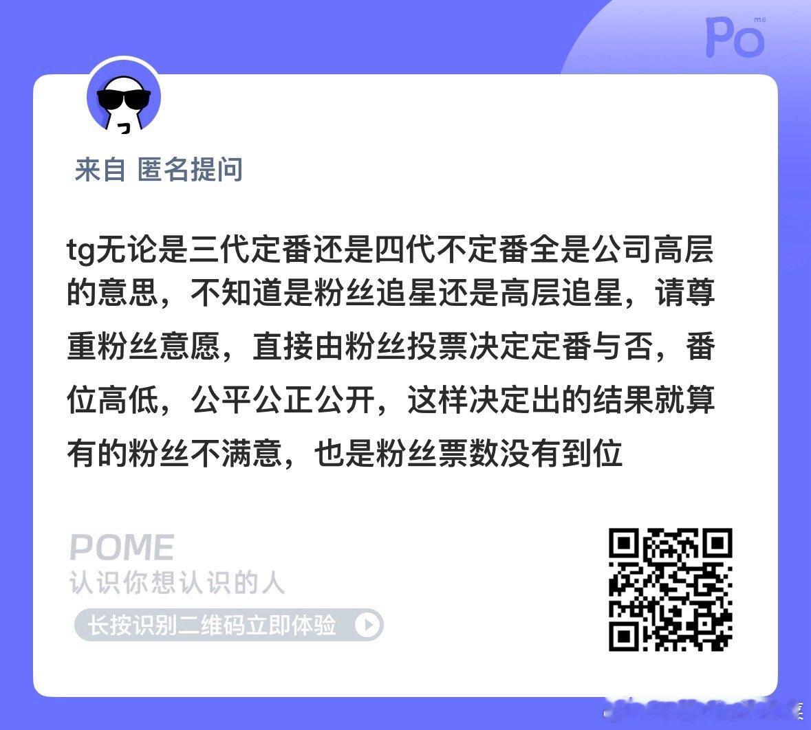 时代峰峻把粉丝惯的妄想插手一个组合的c位和力捧的人 一般都是公司决定 只会是根据