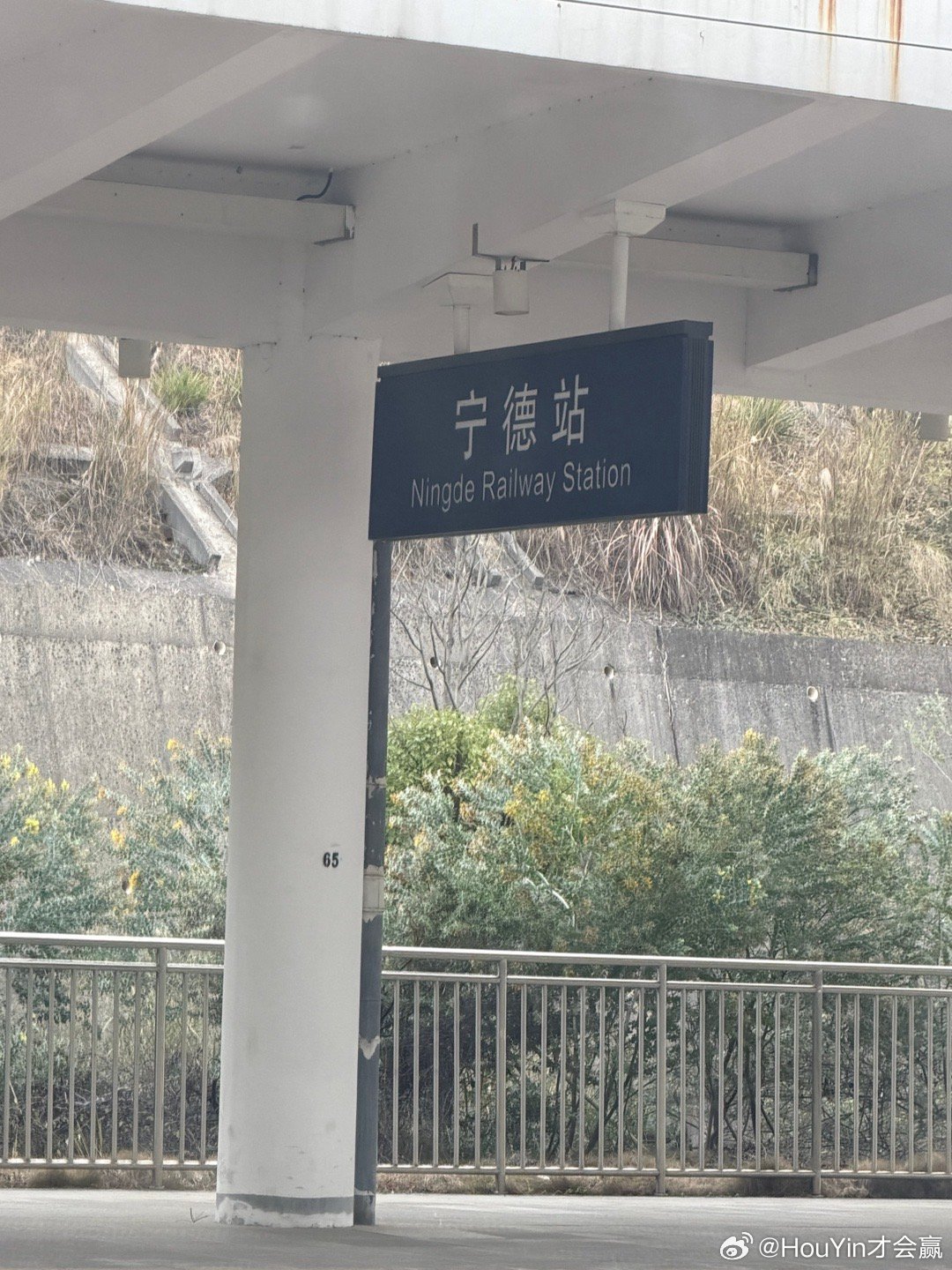 昨天还在欣旺达今天已经在宁德了 宁德·宁德站