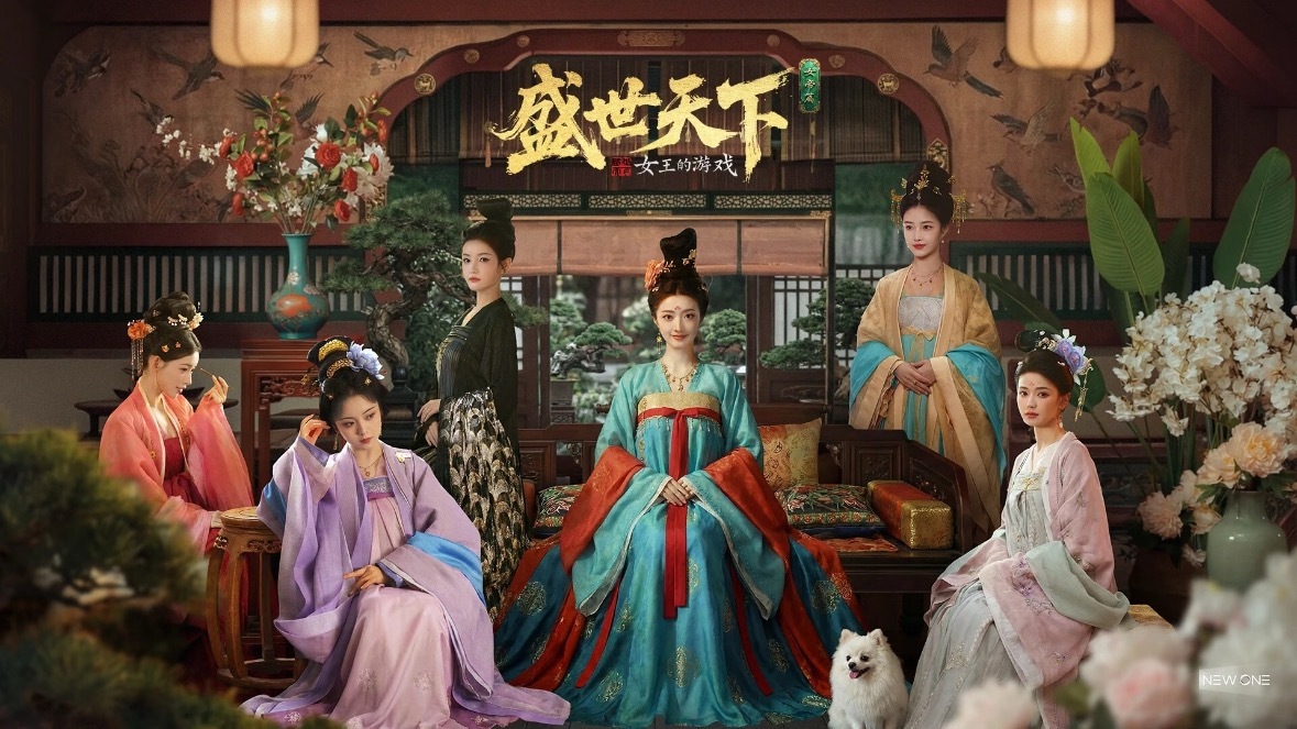 盛世天下官方盛世天下女帝篇5天破100万套销量闺蜜说男朋友最近洗完澡就钻被窝，捧