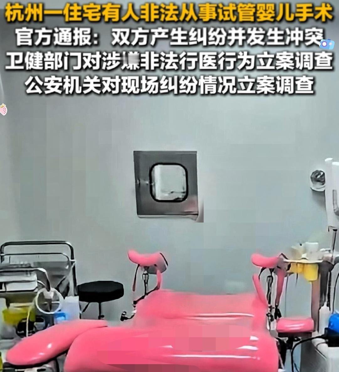 半年蹲点，13间病房，月手术150台。上官正义刚举报，核心负责人当天下午就从大兴