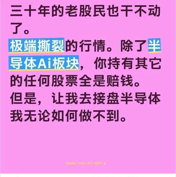 今天又是科技股狂飙，带动A股全面反攻。现在资金要不抱团在光和芯片，要不干脆不做！
