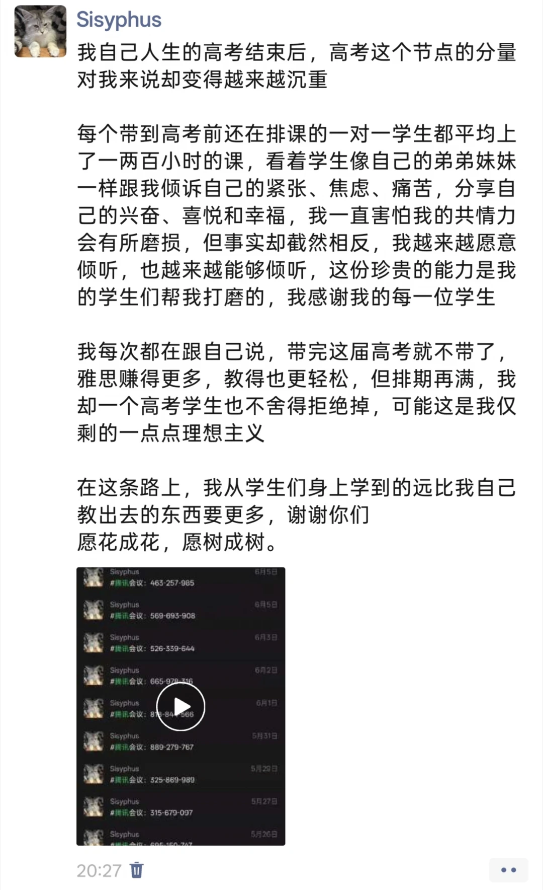 高考的分量在心中越来越重