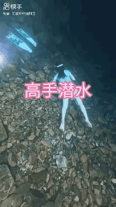 深潭，尤其是山里的，可能存在很多裂缝和暗流，水下的水流流向，谁也不知道，万一给冲