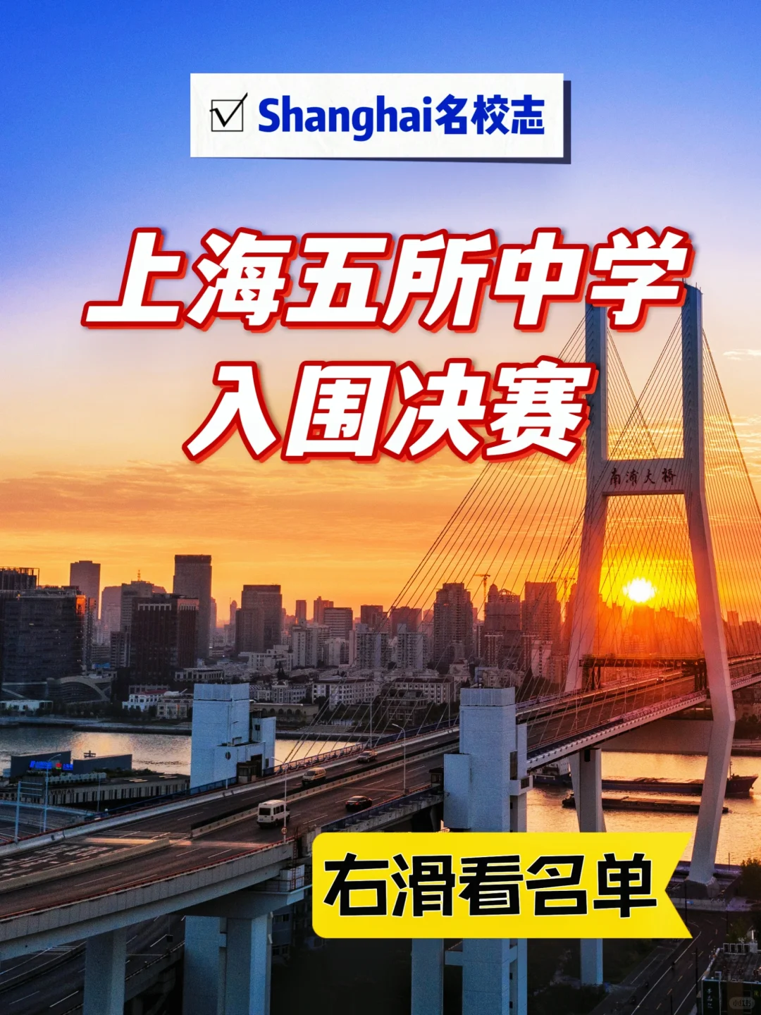 上海这11名中学生入围阿里数学竞赛决赛👉