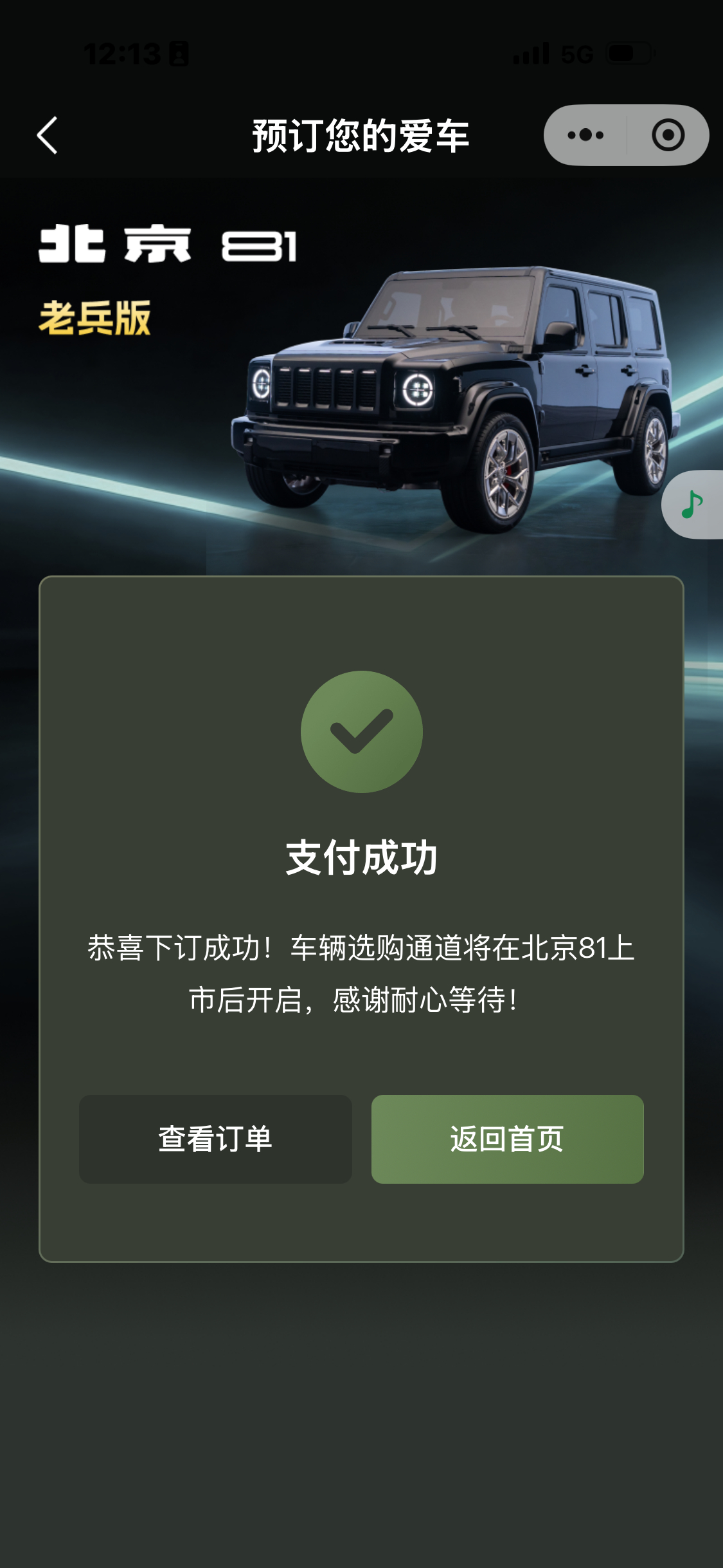 人生的第一台增程三把锁，军绿色 81，期待一下越野能力