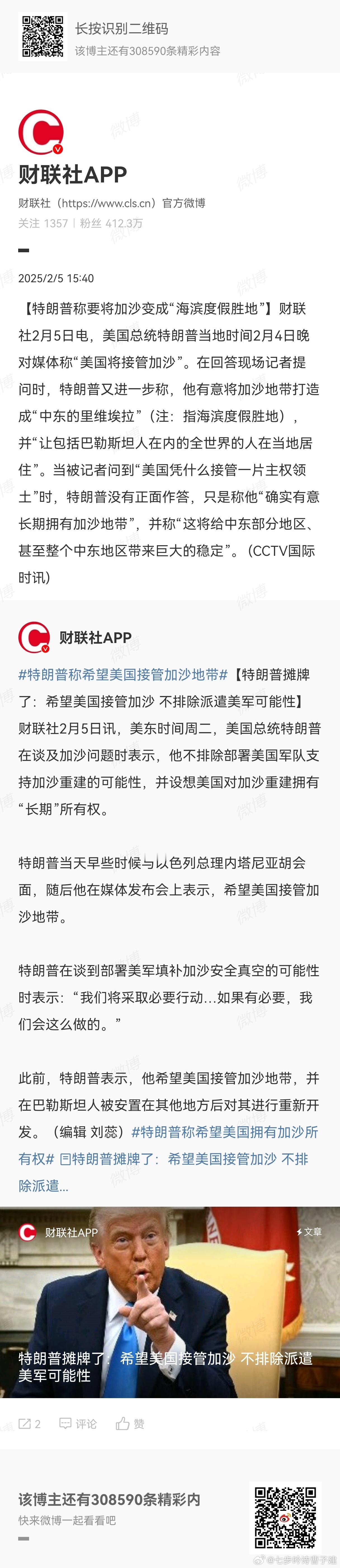 以色列人的海滨度假胜地吗[doge][doge][doge] 