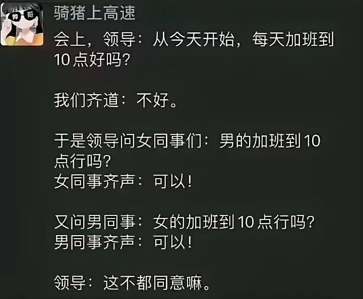 这个领导是有智慧的，熟知人性的。