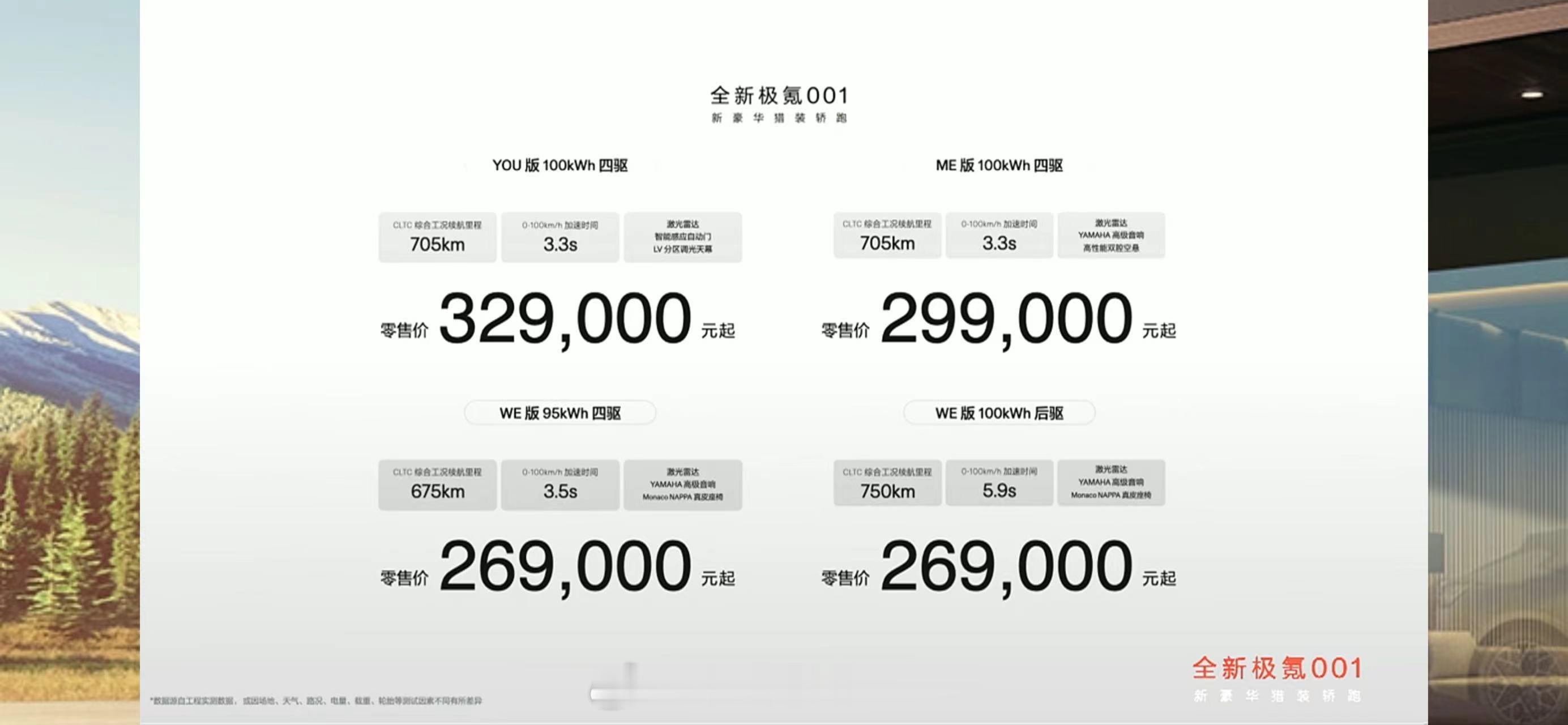 今晚，肯定有很多品牌营销的人还在加班的。001的价格出来，他们会惊讶，会慌，会反