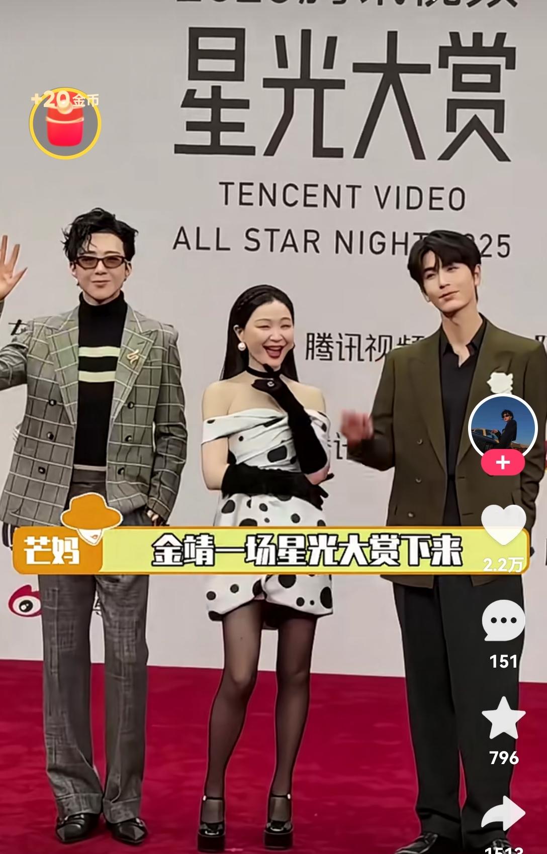 上周末，腾讯“星光大赏”热点很多，但大家似乎忽略了一个——[吃瓜群众]金靖同学，