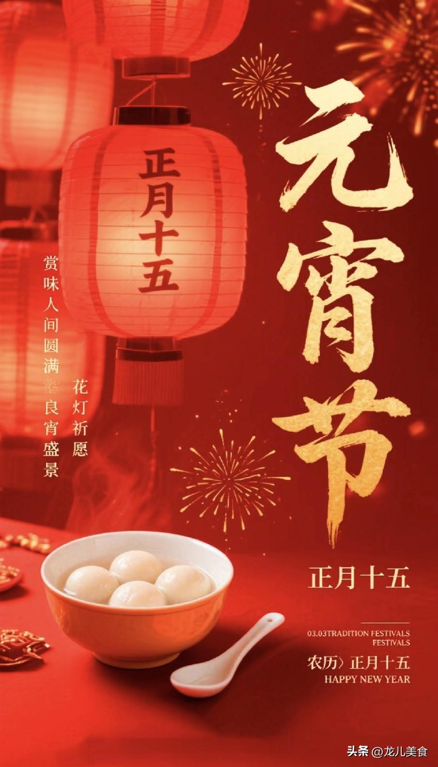 元宵要躲藏，不能床上躺”，明天元宵节“6人要躲月”，指哪6人”
“东风夜放花千树